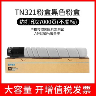 C281 C221 C221S C224 e墨粉 绘威适用 C284 柯美c364粉盒Bizhub