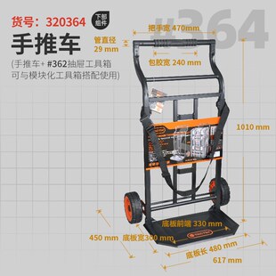 工具箱 TACTIX 堆叠组合式拉杆重型模块化推车大号工业级车载