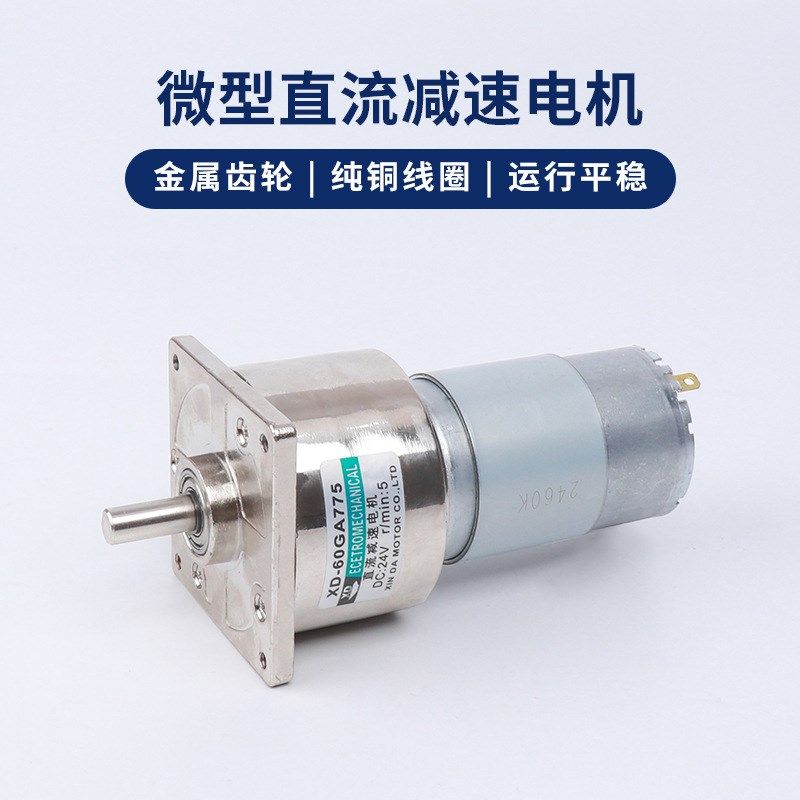 信达电机775微型直流减速电机12V24伏电动机35W可调速正反小马达,电子元器件市场,直线电机/电动推杆/螺旋升降机,淘宝优惠券,粉丝福利购,淘宝优惠卷