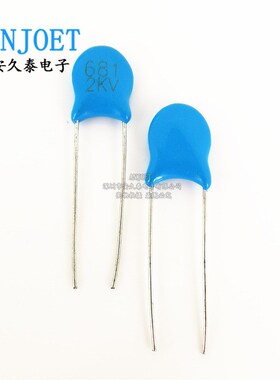 原装现货 2KV 681高压瓷片电容 2000V 直插高压电容680PF 蓝色