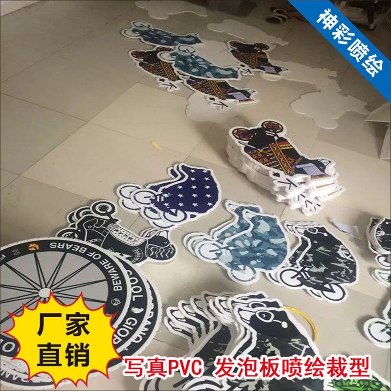 不起泡KT板制作异形PVC板结皮发泡板打印裁切厂家直销,办公设备/耗材/相关服务,广告板材,淘宝优惠券,粉丝福利购,淘宝优惠卷