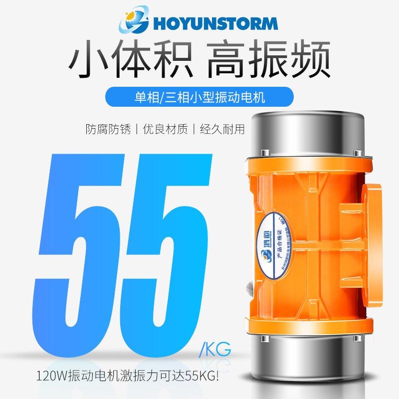 振动电机小型振动马达30W-120W微型振动器调速振动电机振动筛电机