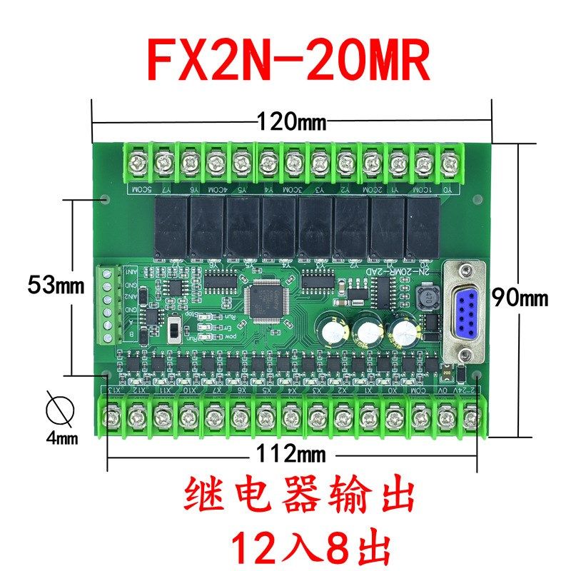 国产plc工控板编程控制器fx2n-10/14/20/24/30/mr/mt带485模拟量,电子元器件市场,Wifi模块,淘宝优惠券,粉丝福利购,淘宝优惠卷