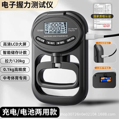 电子握力器可调节握力测试仪器中考学生智能计数测力计握力计