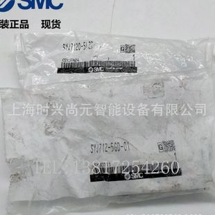 SYJ722R 电磁阀 SMC 5GE 5GD SYJ714R 原装 5LZ SYJ712