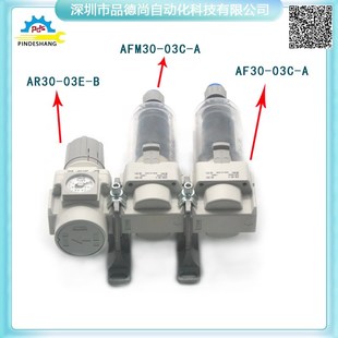 AF30 AFM30 03C 03E SMC调压过滤油雾分离三联件AC30C AR30