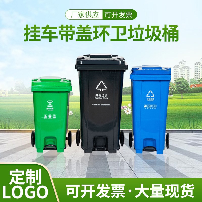 户外绿色垃圾桶商用挂车带盖环卫垃圾分类大号容量120L餐饮100升