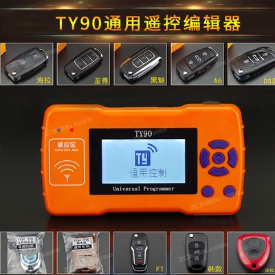 TY90通用遥控编辑器TY90遥控子机汽车遥控器卷闸门频率生成仪