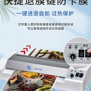 热裱LM机a3过胶机过塑机卡片照片塑封机相片家用文件冷裱小