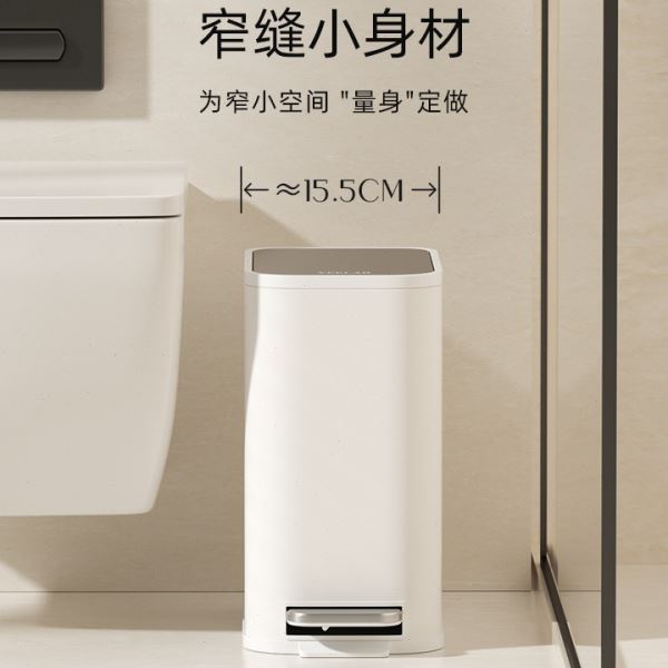 VEELAR卫生间垃圾桶厕所窄缝家用夹缝带盖脚踩窄缝卫生桶静音缓降
