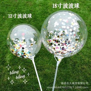 地推爆款宣传活动吸粉引流赠送小礼品13寸透明羽毛波波球地推气球