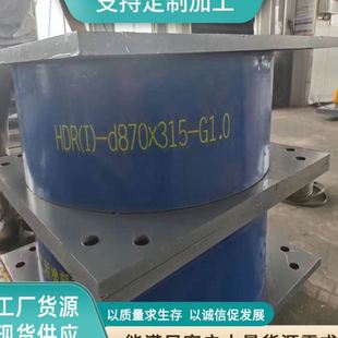 橡胶支座盆式 建筑隔震橡胶支座铅芯LRB抗震支座桥梁板式 球型支座