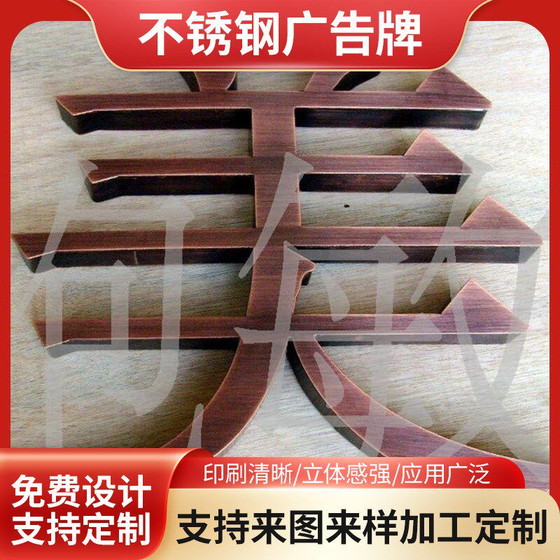 三面立体围边金属牌 亚克力发光字广告牌 商场店铺不锈钢广告牌