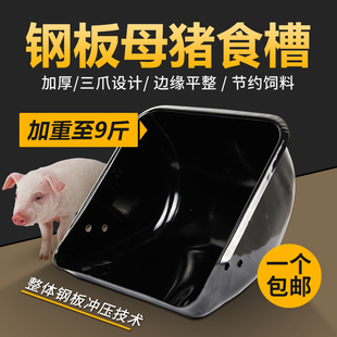 猪食槽料槽母猪产床猪槽猪食盆小猪钢板采食盆养殖设备用品