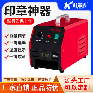 小型印章机雕刻机激光曝光机温控智能光敏机刻印机刻字机自动印章