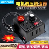 单相交流电风吊扇电子调压调速器无极变速调温调速关