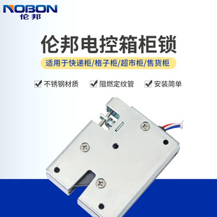 电控锁电子存包柜锁箱柜锁超市寄存柜锁寄存柜电控柜锁快递柜锁