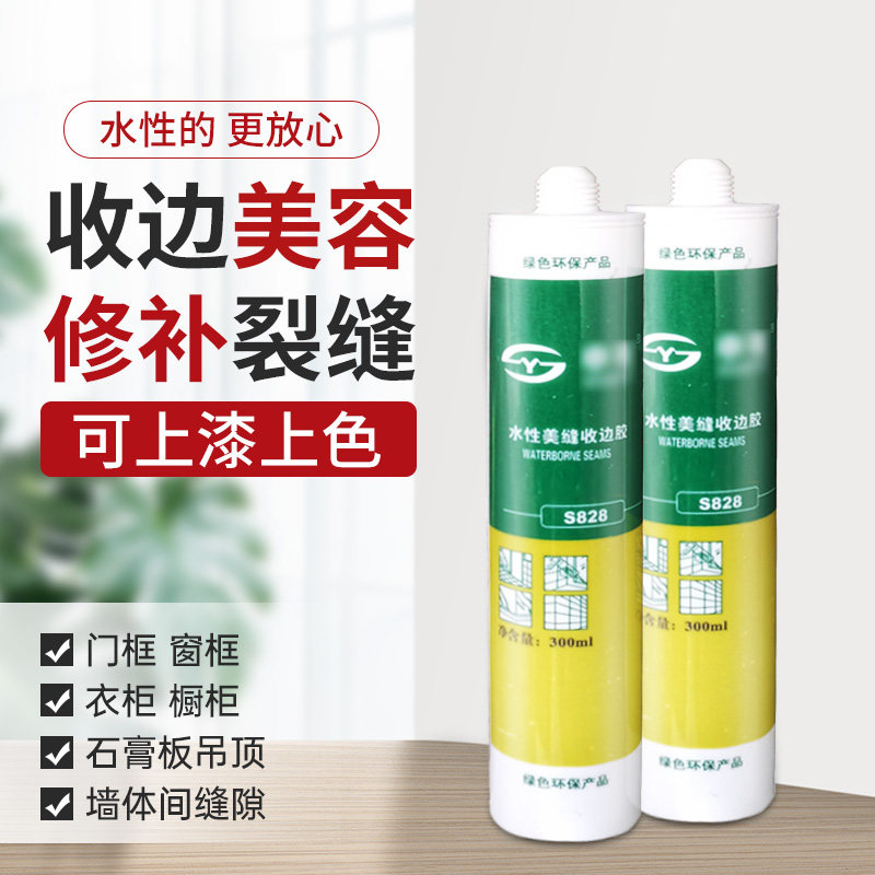 水性收边胶墙布美缝胶木工踢脚线门打胶地板封边美缝胶,基础建材,玻璃胶,淘宝优惠券,粉丝福利购,淘宝优惠卷
