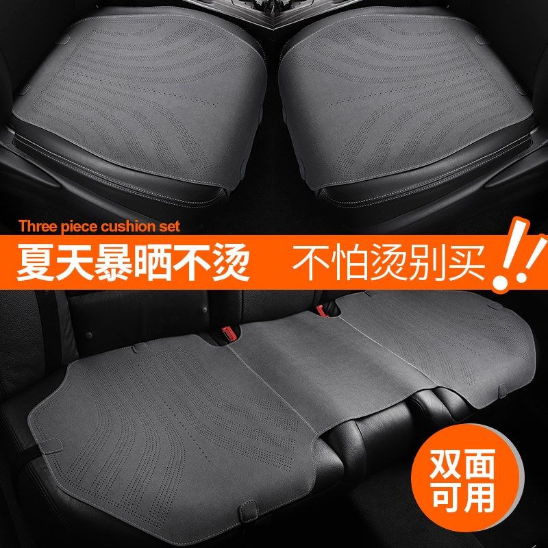 汽车坐垫夏季单片翻毛皮面新款三件后排四季通用透气座垫,汽车用品/电子/清洗/改装,通用座套/座垫,淘宝优惠券,粉丝福利购,淘宝优惠卷