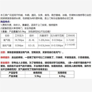 精艺便携式焊炬装 升小型氧气焊具 制冷焊接工具 焊枪