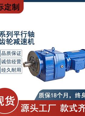 RXF127减速机TRXF128减速机齿轮减速机微型无级变速机