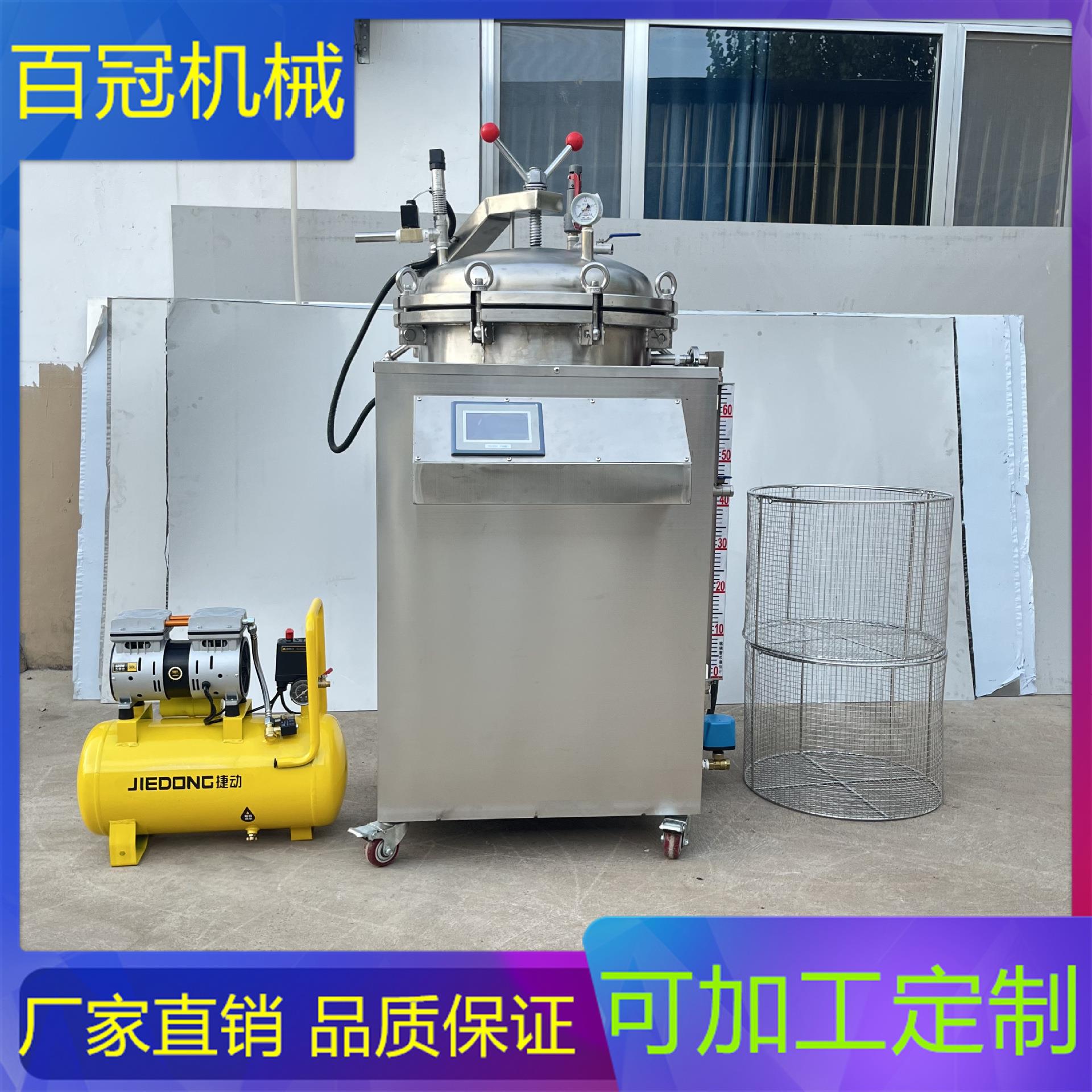 小型立式宠物食品反压杀菌锅学校实验用高温高压熟食卤味杀菌锅