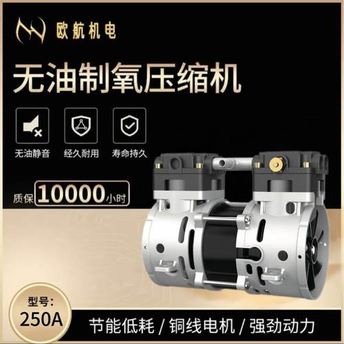 OH-250E（50T）强劲流量家用小型空气压缩机泵厂家直批