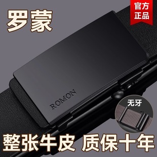 罗蒙男士皮带无牙内穿式自动扣年轻人潮2025新款牛皮腰带男款真皮