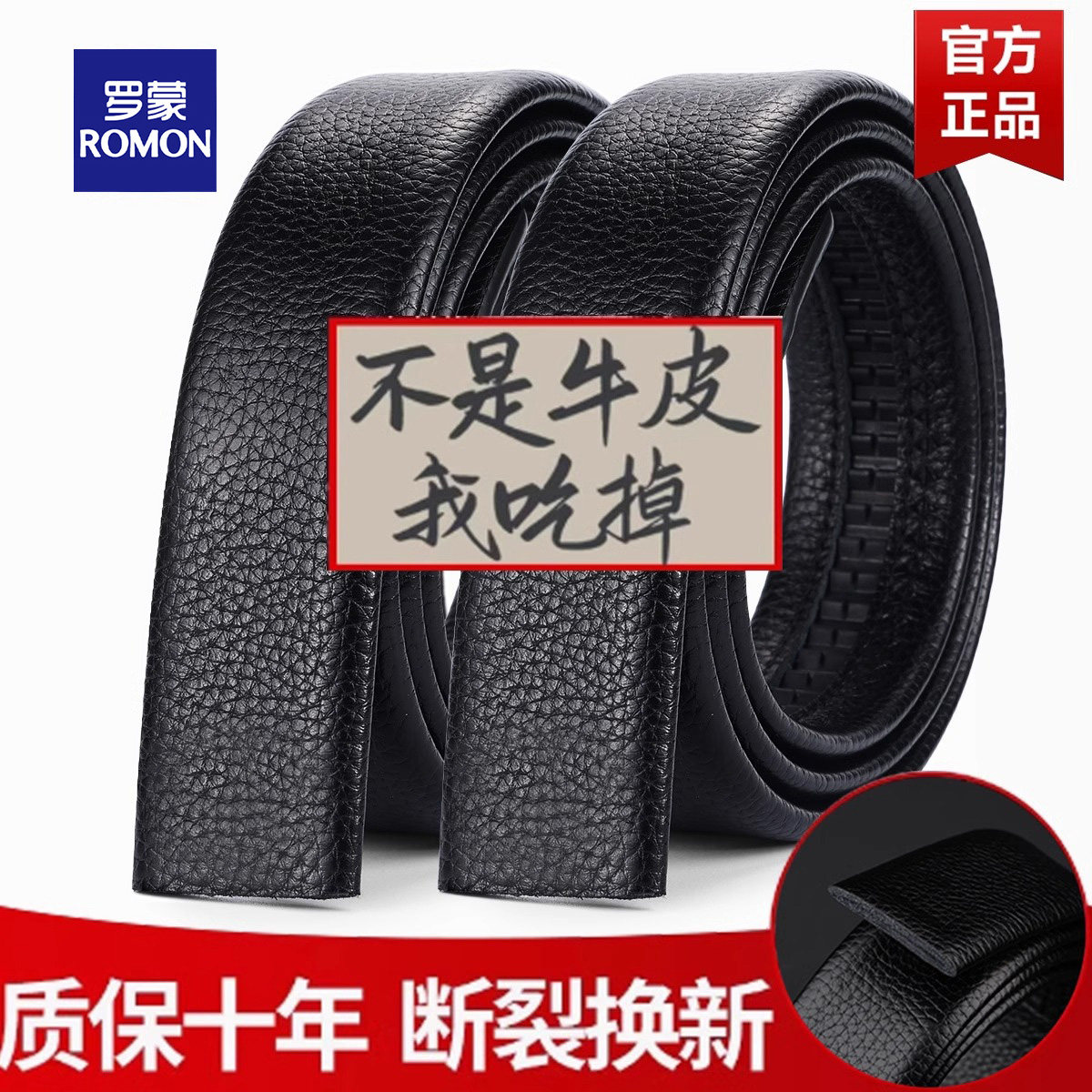 罗蒙无头皮带男士自动扣不带头真皮头层牛皮条不要扣头腰带光带身