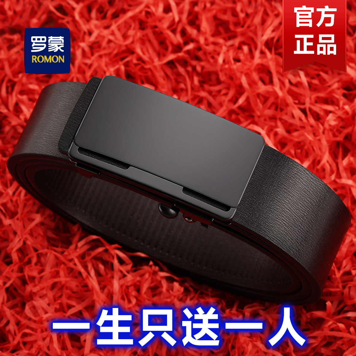 整张牛皮经典内穿无牙自动扣