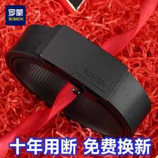 罗蒙男士皮带无牙内穿式自动扣年轻人潮2025新款牛皮腰带男款真皮