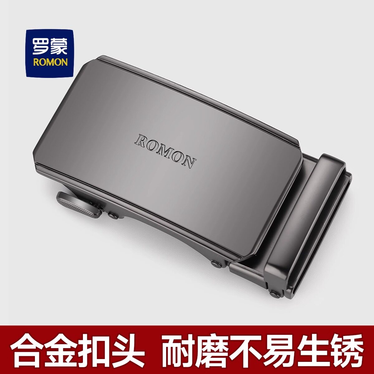 高档合金自动扣耐磨不易生锈