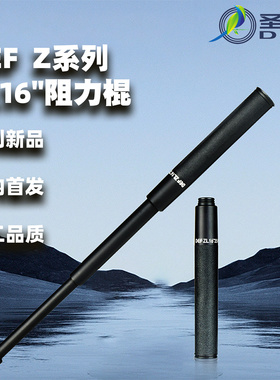 DEF圣雀三节甩棍阻力伸缩棍合法车载战术破窗打狗棒户外便捷防身