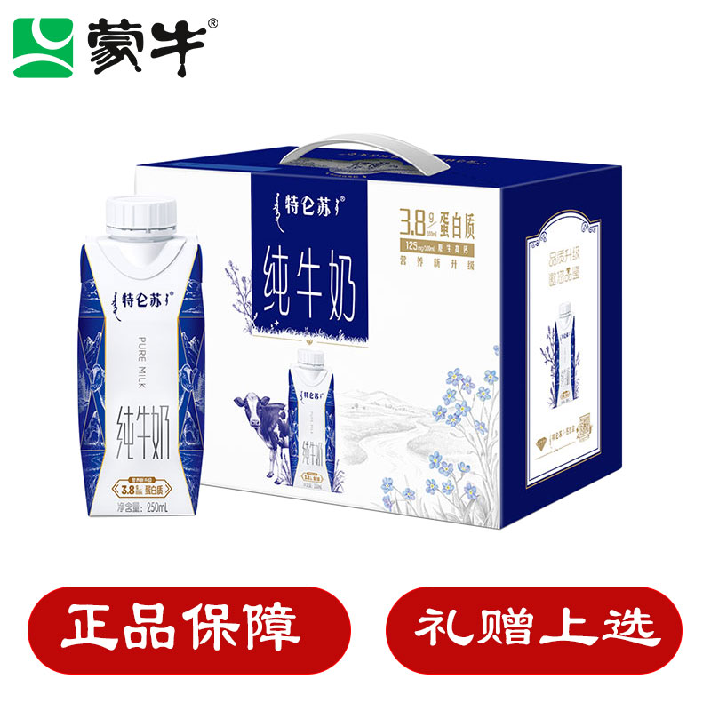 12月份产蒙牛特仑苏纯牛奶梦幻盖