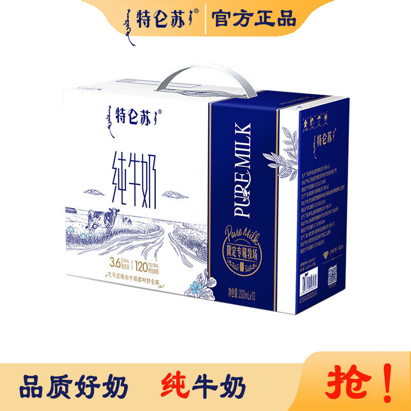 4月份产蒙牛特仑苏纯牛奶利乐钻