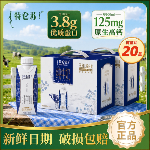 6月份产蒙牛特仑苏纯牛奶梦幻盖
