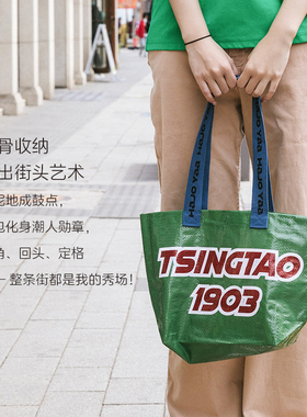 青岛啤酒博物馆文创纪念品Hajo Yaa哈酒鸭编织袋礼物礼袋伴手礼品