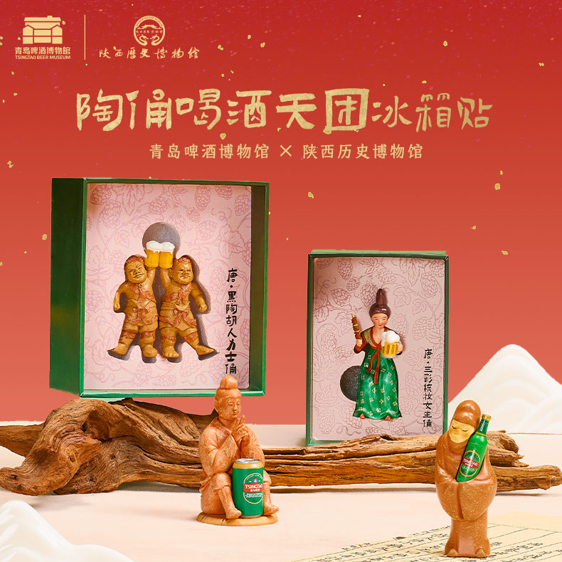 青岛啤酒博物馆文创陕历博喝酒天团陶俑冰箱贴西安纪念品伴手礼物