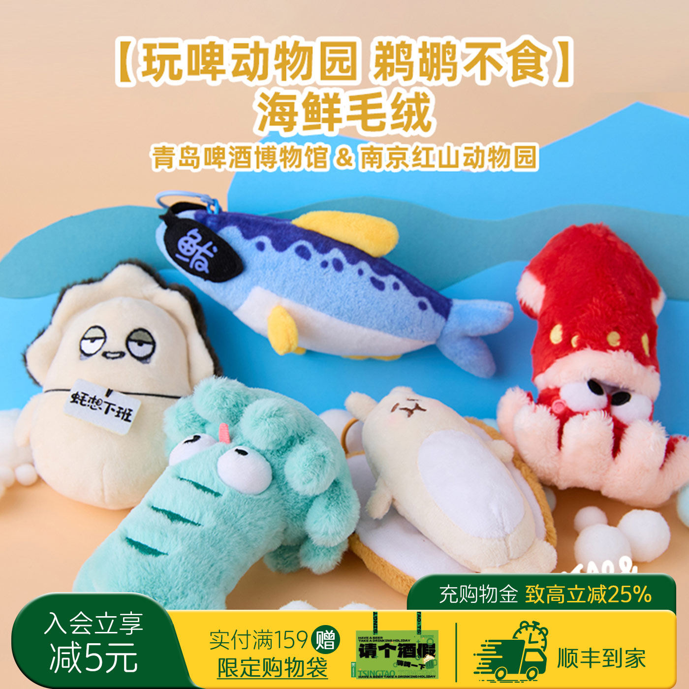 博物馆红山联名文创玩偶顺丰到家