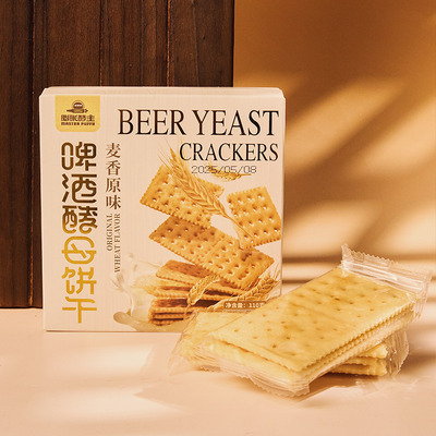 青啤博物馆文创啤酒酵母饼干顺丰