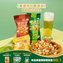 青岛啤酒博物馆文创青岛啤酒伴侣啤酒豆青岛特产礼盒零食礼品礼物
