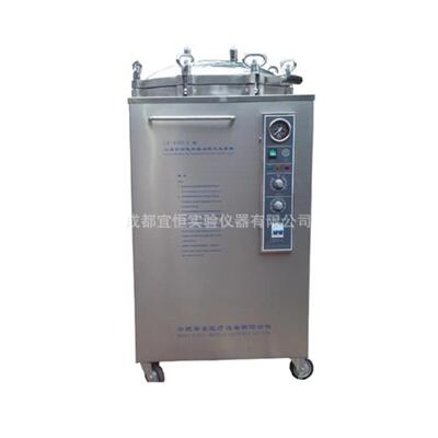 LX-B120L大容积蒸汽灭菌器立式不锈钢压力蒸汽灭菌器厂家直供