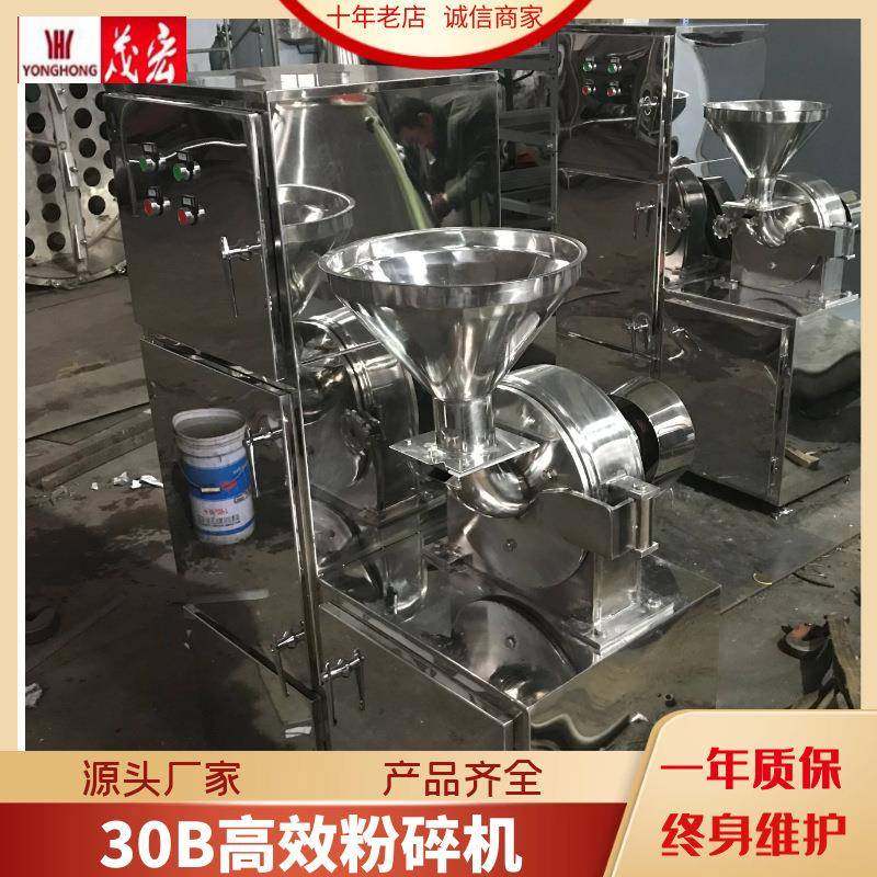 粉碎机30B粉碎机中草药粉碎机不锈钢细粉粗粉机调味料打粉机,机械设备,粉碎机,淘宝优惠券,粉丝福利购,淘宝优惠卷