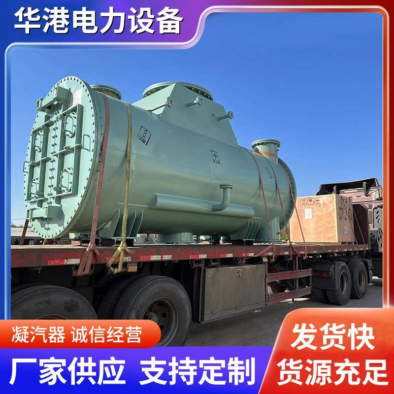 供应大型凝汽器换热器冷凝器蒸汽罐分汽缸分集水器厂家