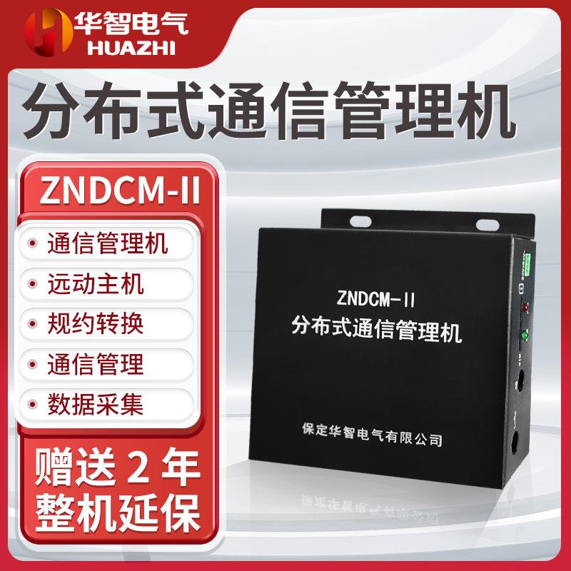 电力配网规约转换器远动通信协议转换器数据采集光伏通信管理机