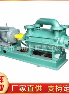 博山厂家供应2SK水循环真空泵大型防爆水环式真空泵15kw