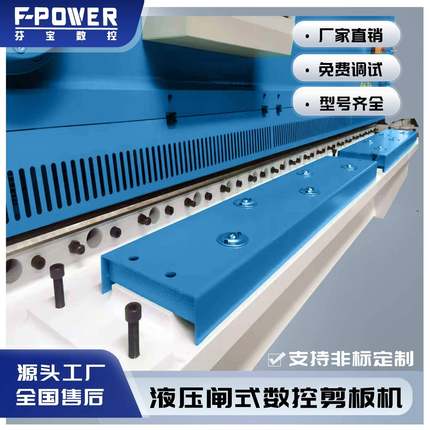 芬宝机床厂家直销QC11K-16X2500液压数控闸式不锈钢金属剪板机