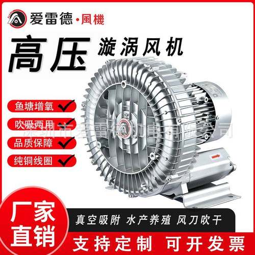 漩涡式高压气泵XGB713-4000Ｗ工业吸尘器风干吸气除尘