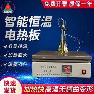 6B数显恒温加热板 电热板不锈钢电热板DB