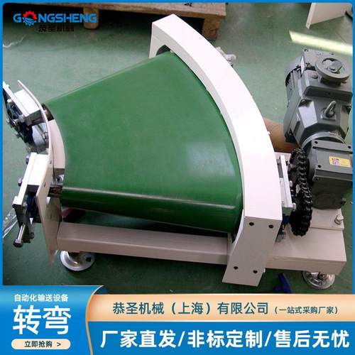 机器设备厂家弯道输送机环形皮带转弯输送机自动化输送线设备